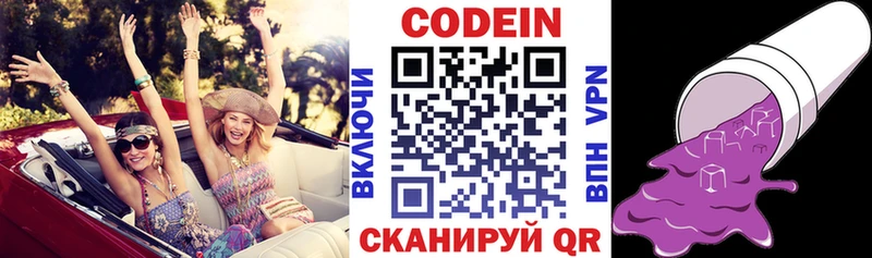 Кодеиновый сироп Lean напиток Lean (лин) Купить где Мегион