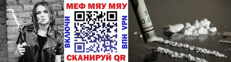 Купить закладки  Мегион  МЯУ-МЯУ мяу мяу 