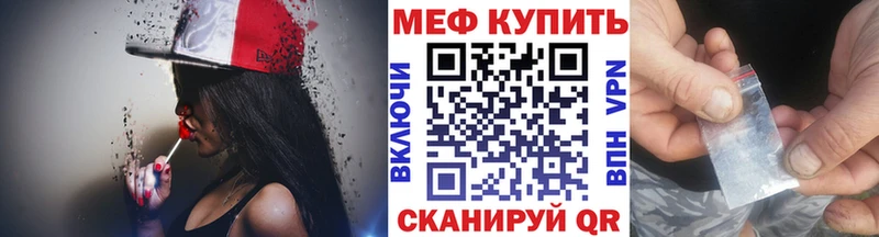 Меф мяу мяу мука Мегион