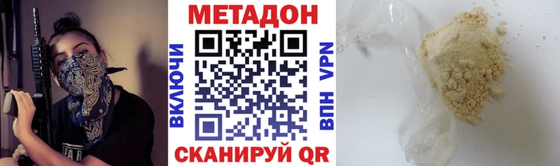 МЕТАДОН methadone  Купить где  Мегион 
